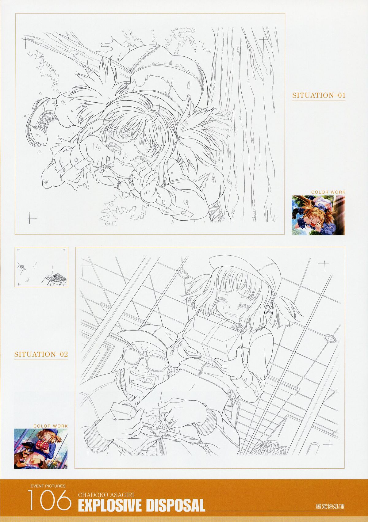 ANGELIUM -ときめきlove god- 原画集 - Page 106