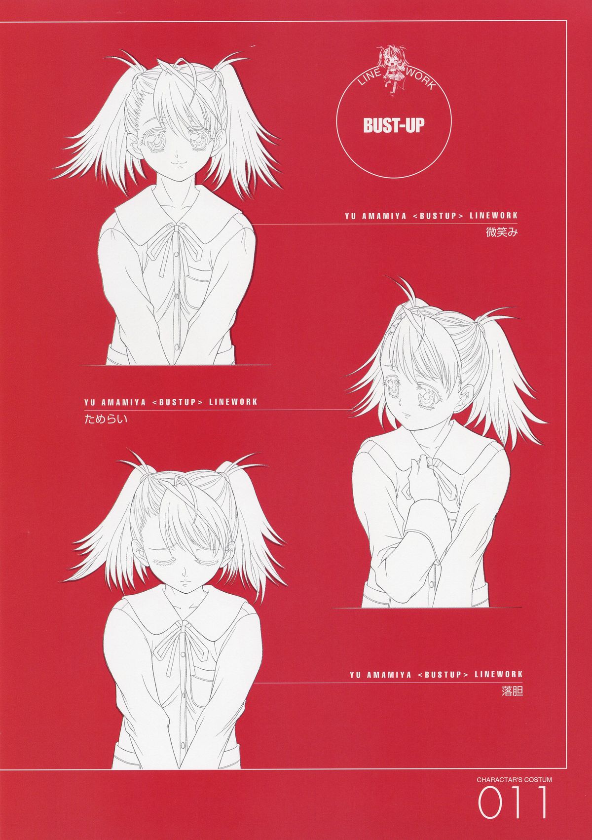 ANGELIUM -ときめきlove god- 原画集 - Page 11