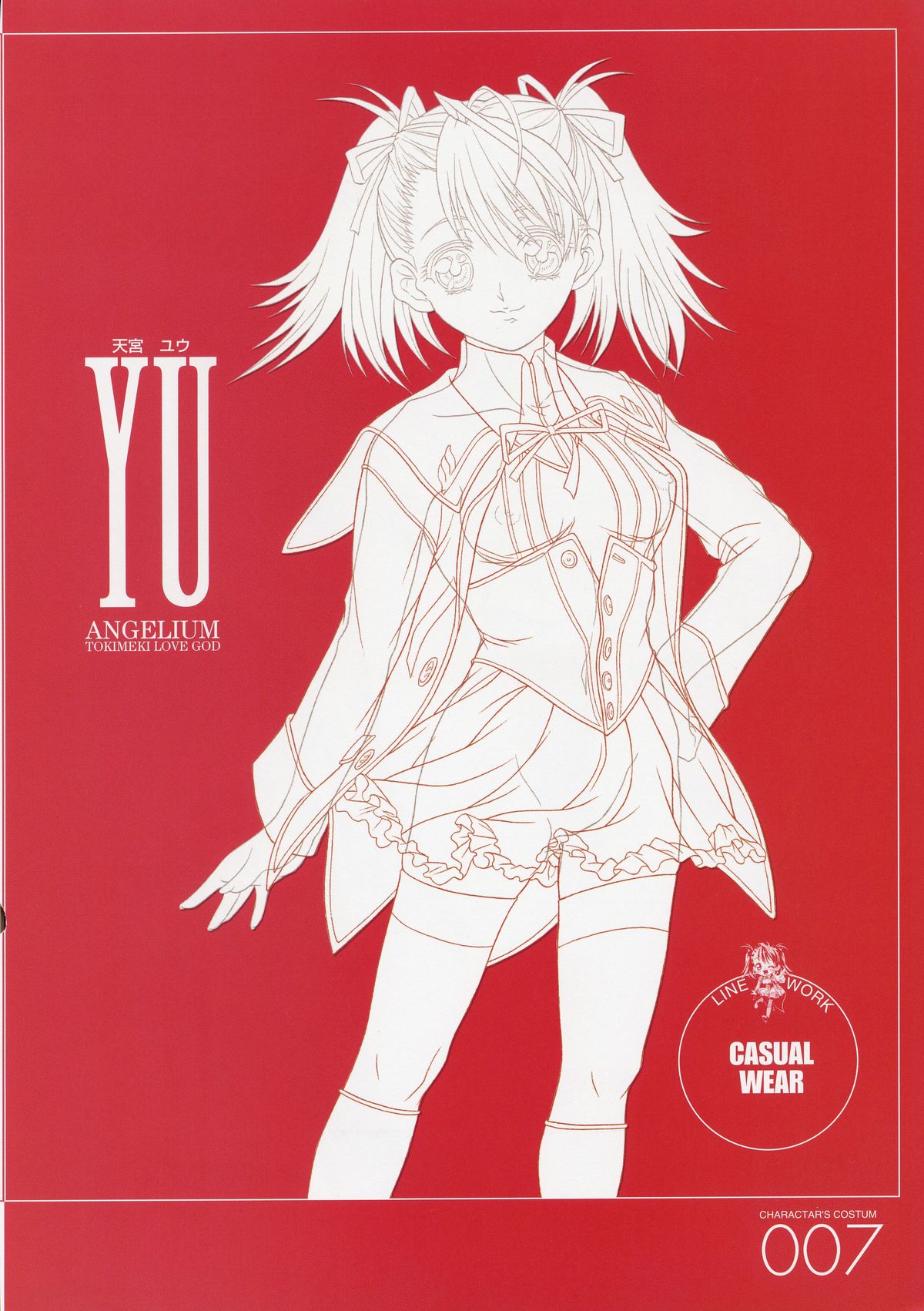 ANGELIUM -ときめきlove god- 原画集 - Page 7