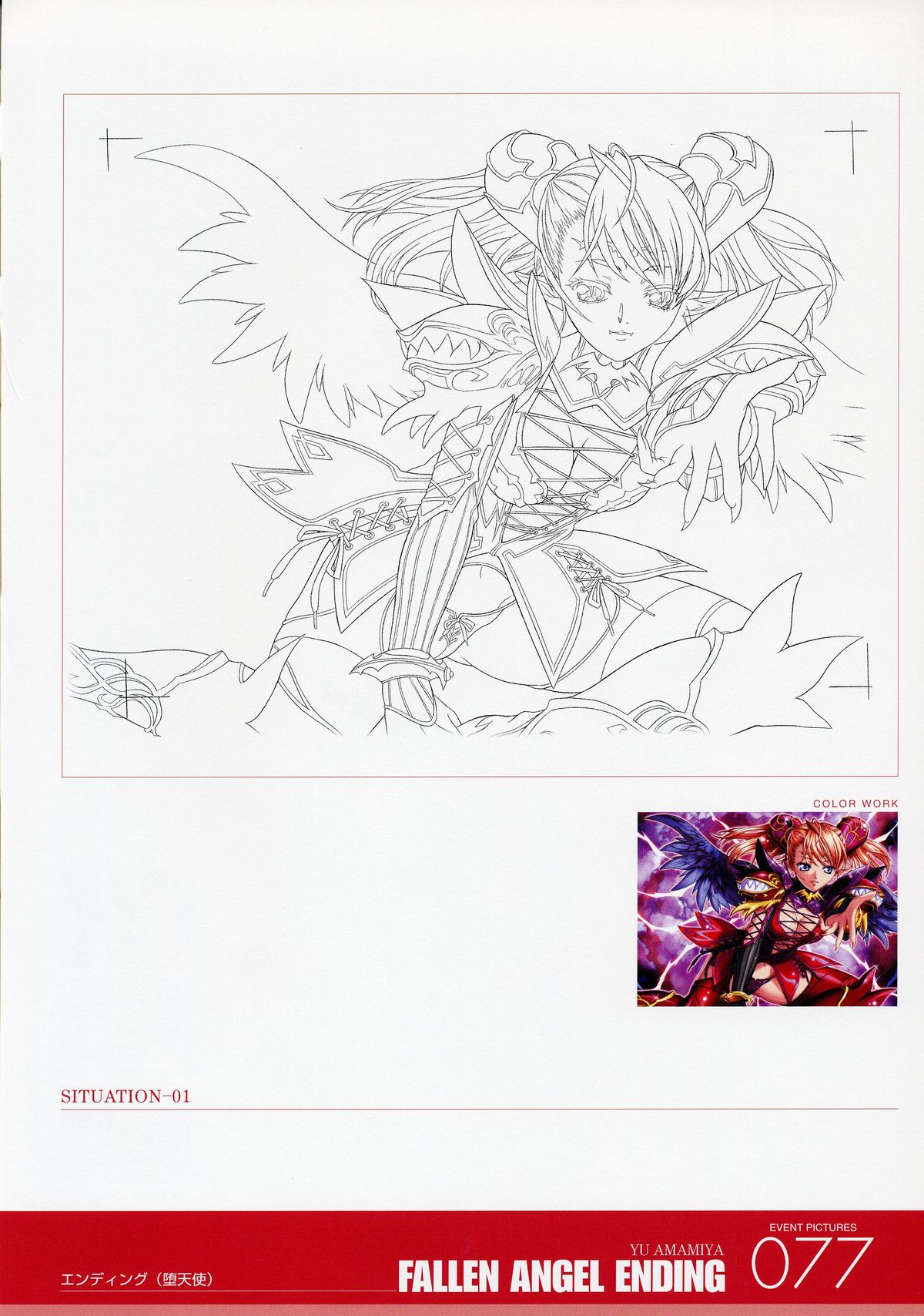 ANGELIUM -ときめきlove god- 原画集 - Page 77