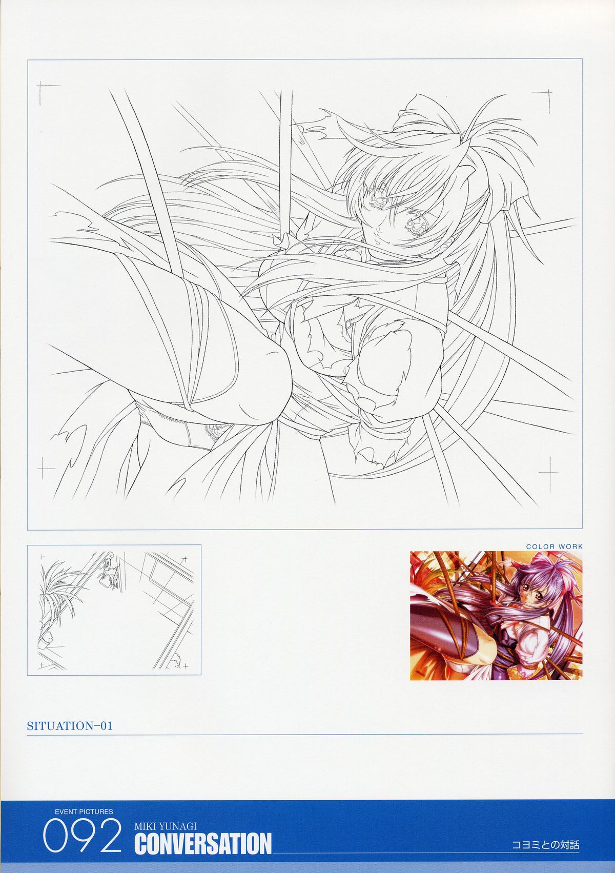 ANGELIUM -ときめきlove god- 原画集 - Page 92