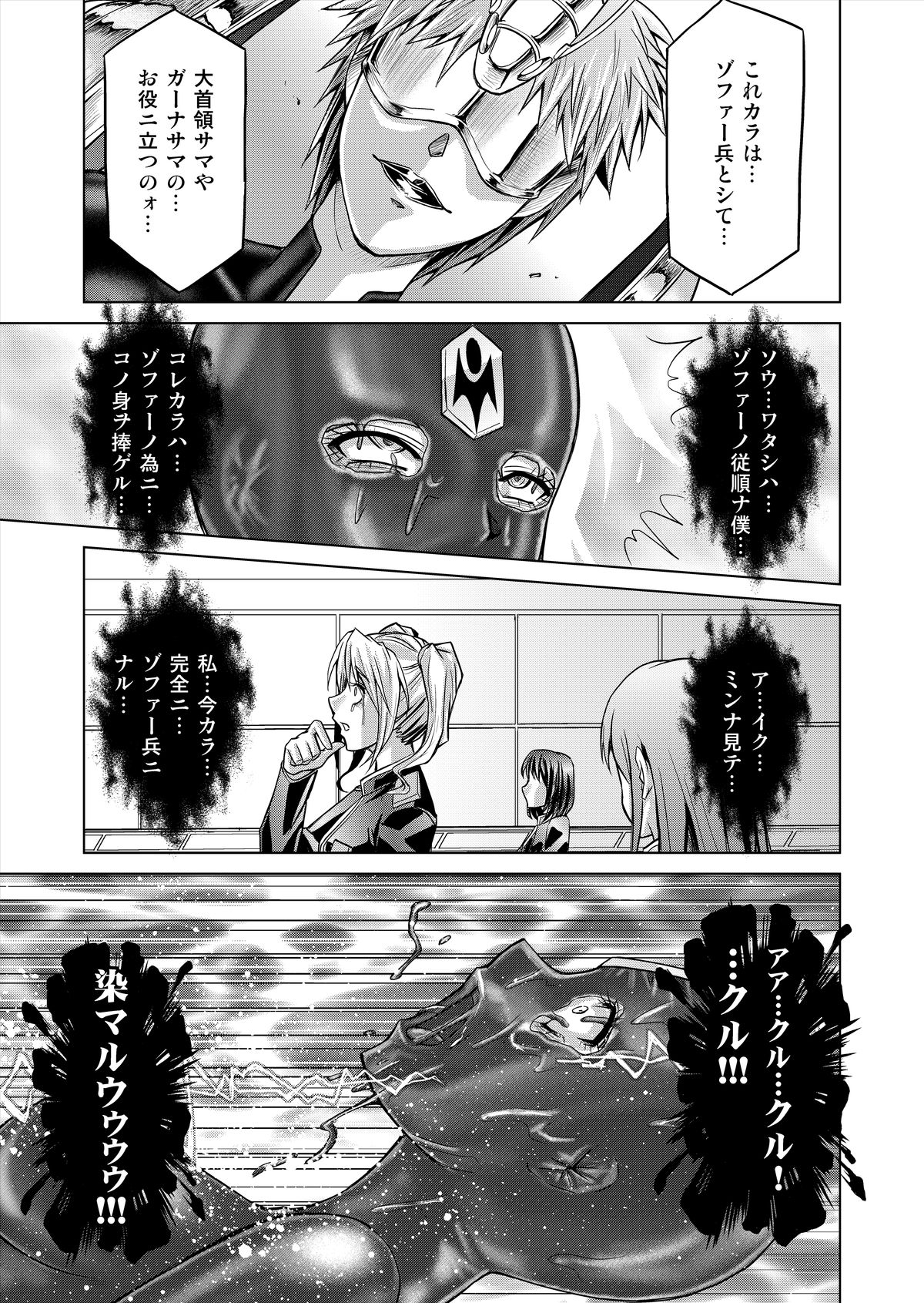 DINAranger Volume 12/13/14 - Page 123