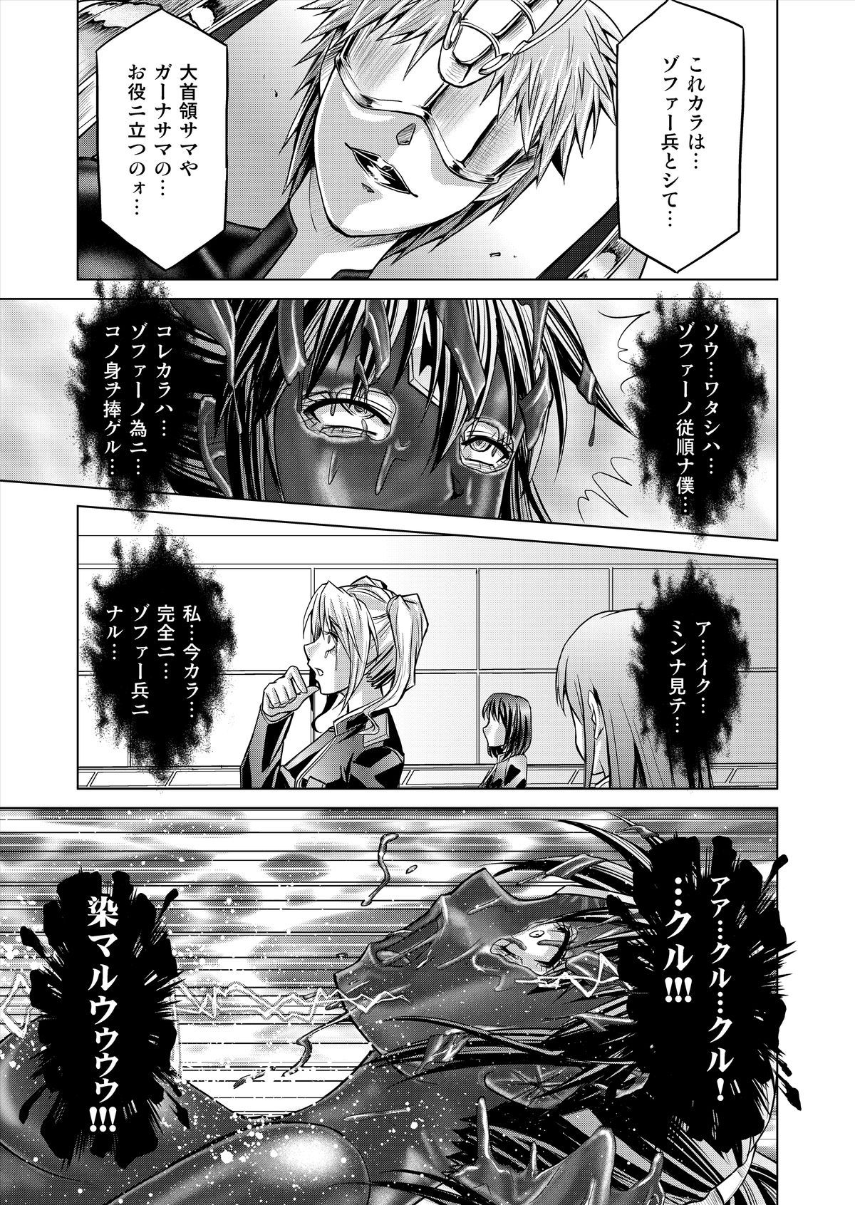 DINAranger Volume 12/13/14 - Page 124
