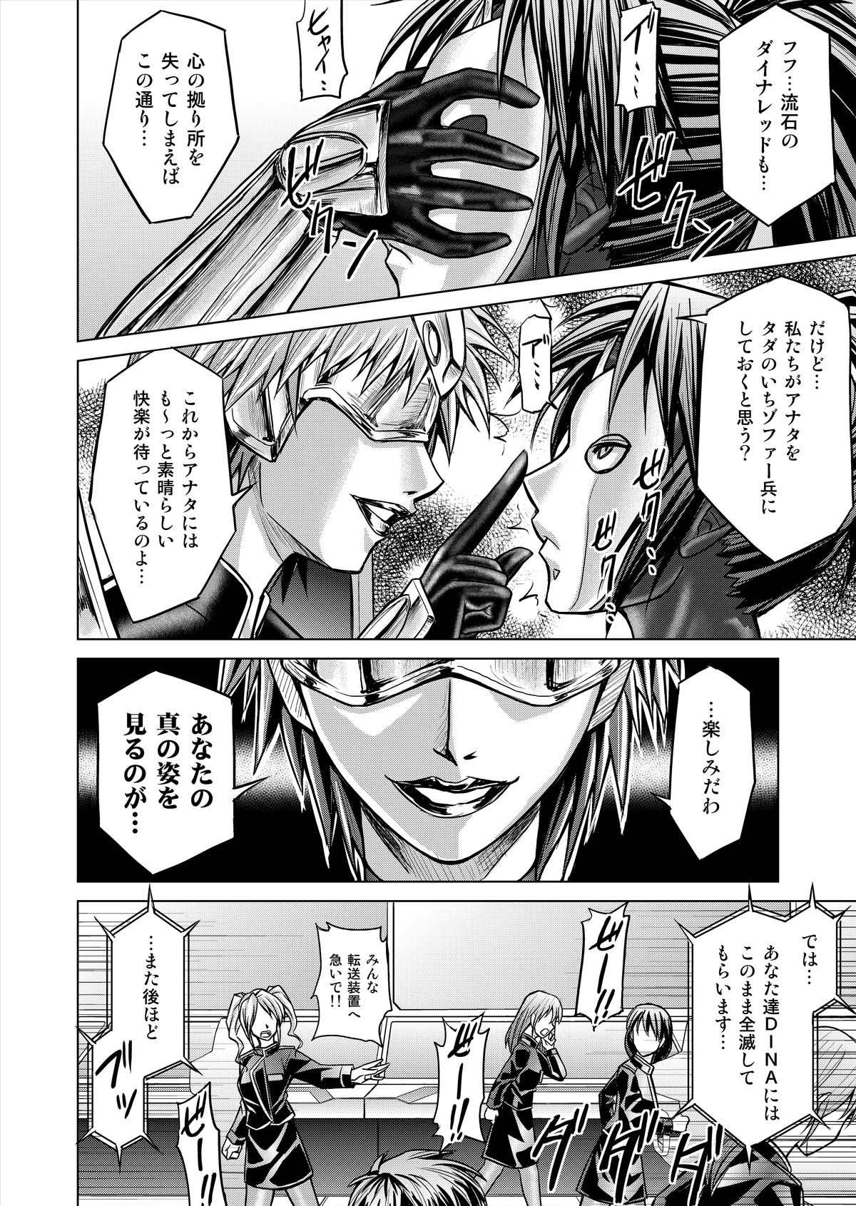 DINAranger Volume 12/13/14 - Page 126