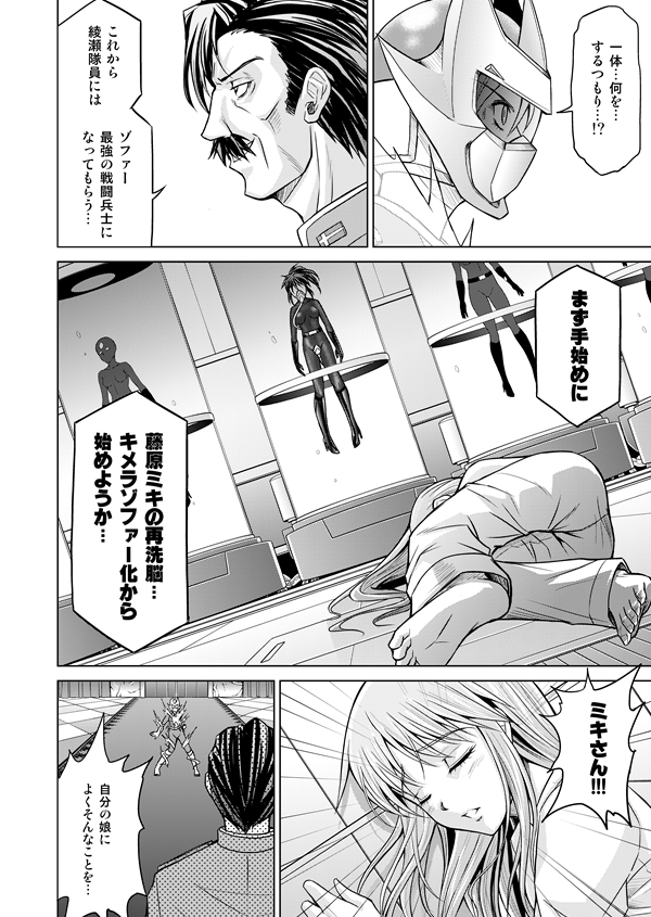 DINAranger Volume 12/13/14 - Page 133