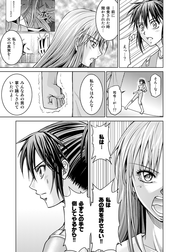 DINAranger Volume 12/13/14 - Page 141
