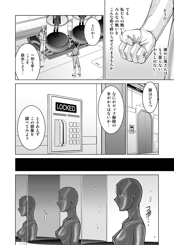 DINAranger Volume 12/13/14 - Page 142