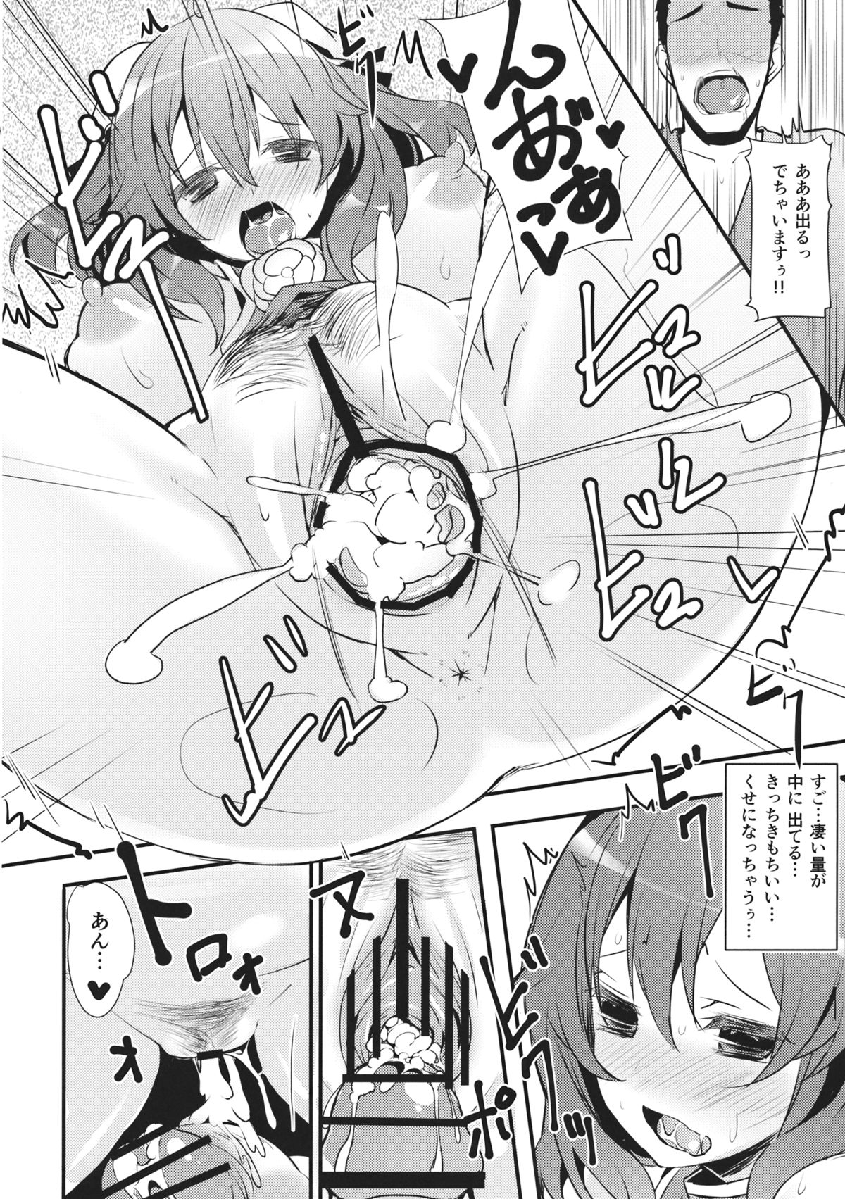 Fudeoro Kasen-chan - Page 14