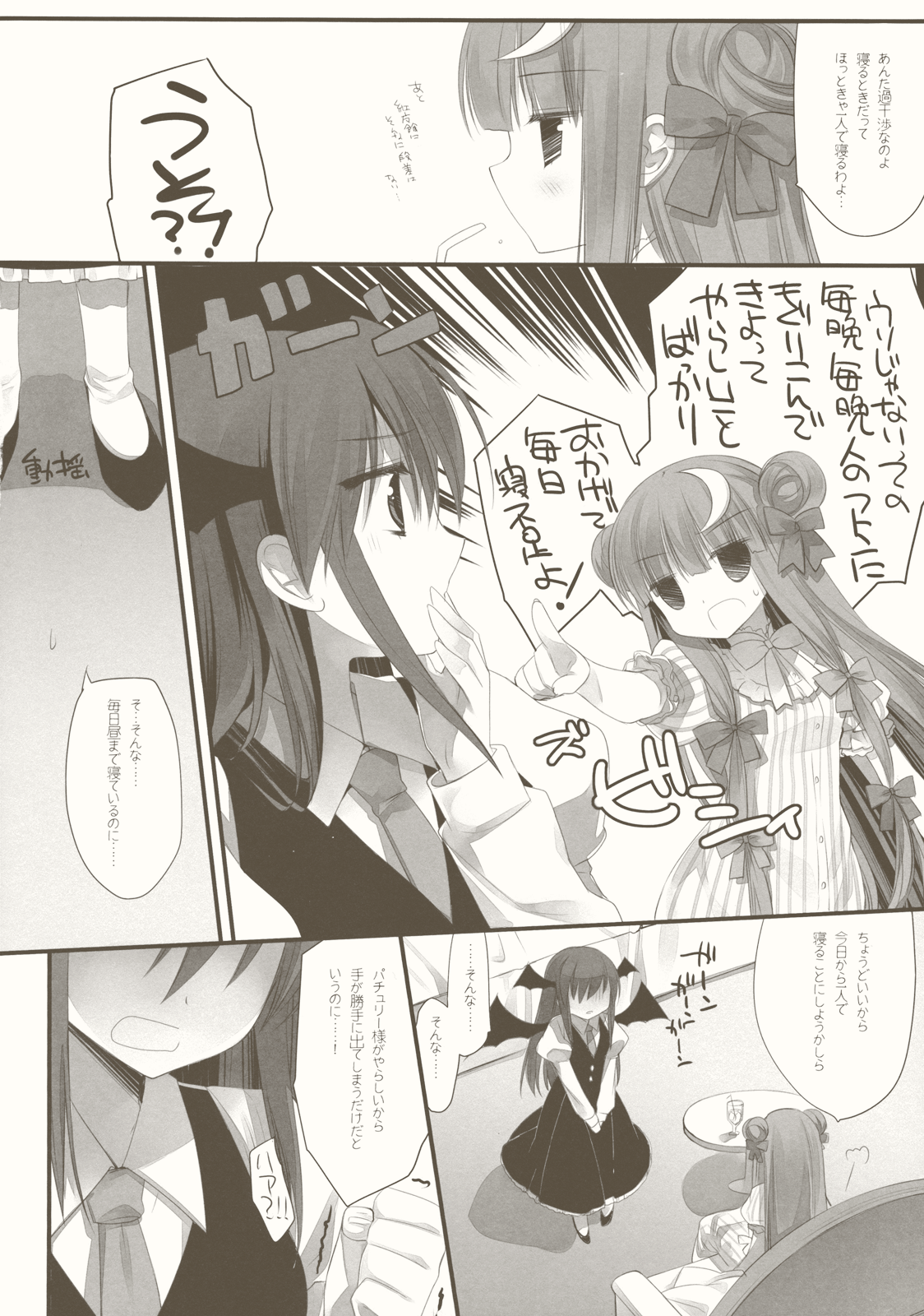 CottonCandy - Page 8