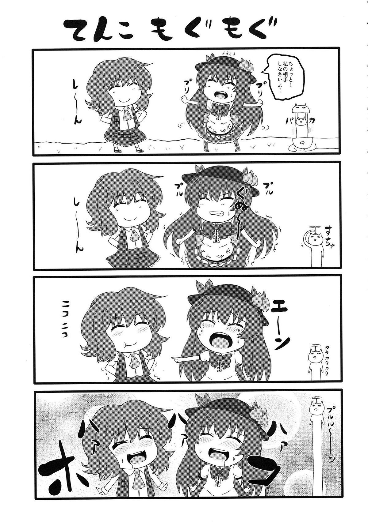 Oneechan na Yuuka-san wa Suki desuka? - Page 22