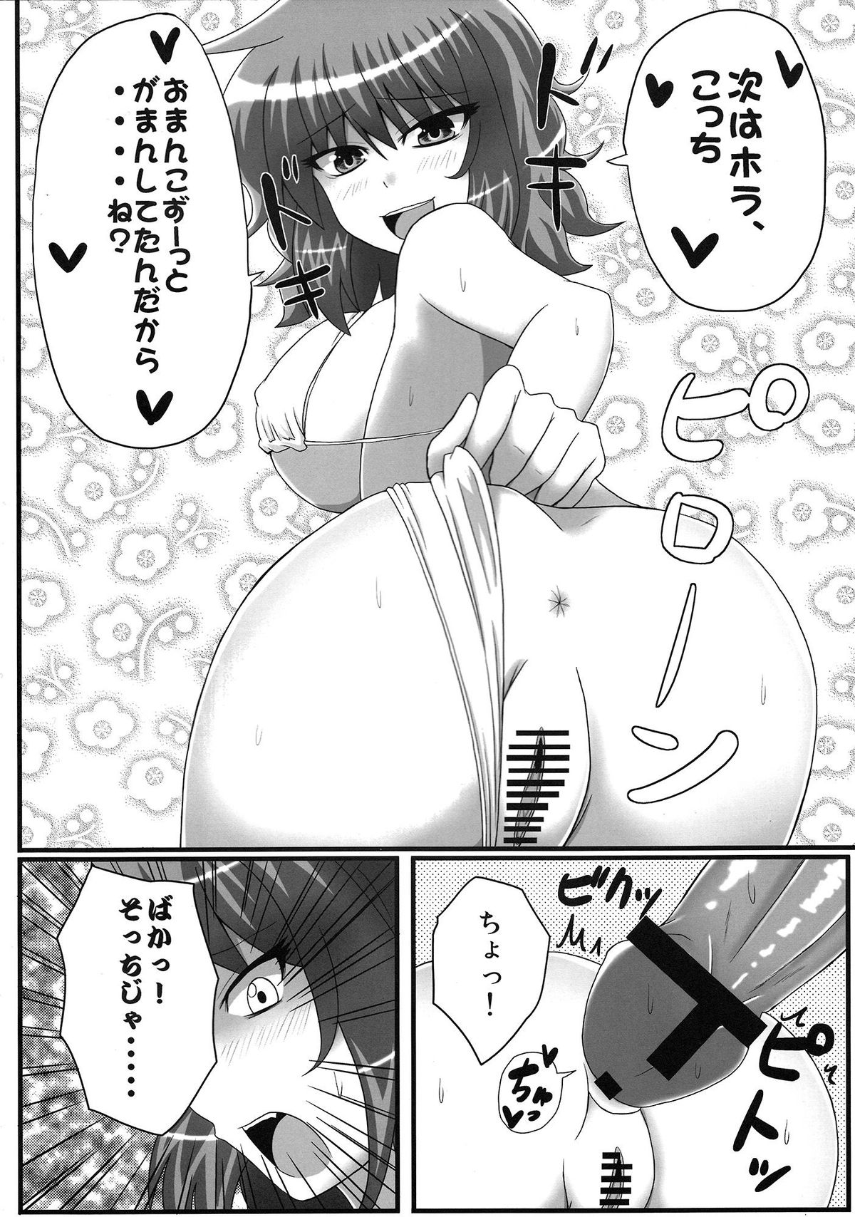 Gottsuan desu Yuuka-san. 2 - Page 11