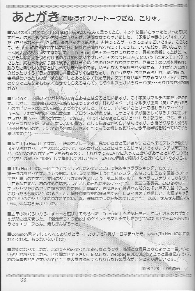 Analog Cabin - Page 33