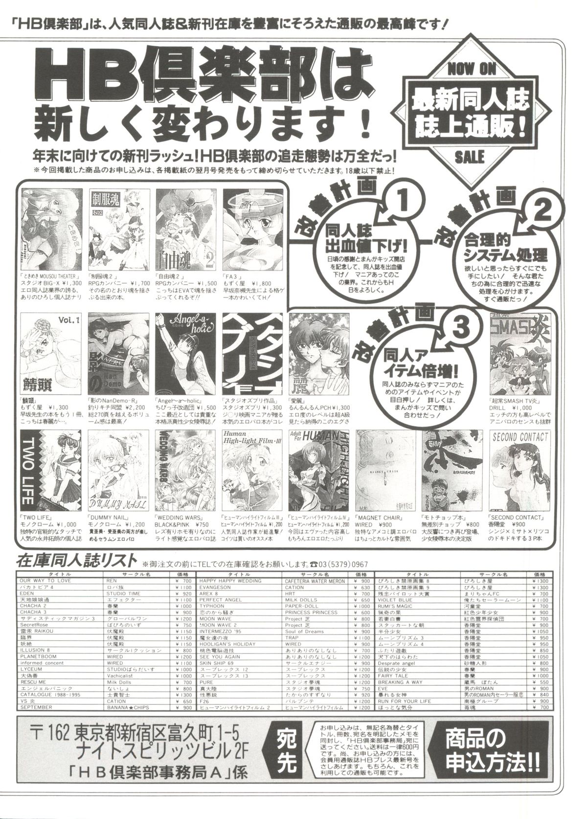 Doujin Anthology Bishoujo Gumi 1 - Page 144