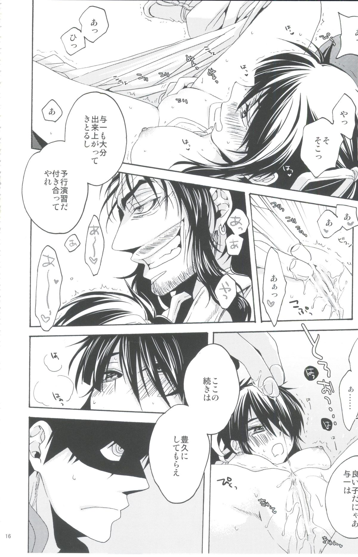 Afuda ga areba nandemo dekiru - Page 15