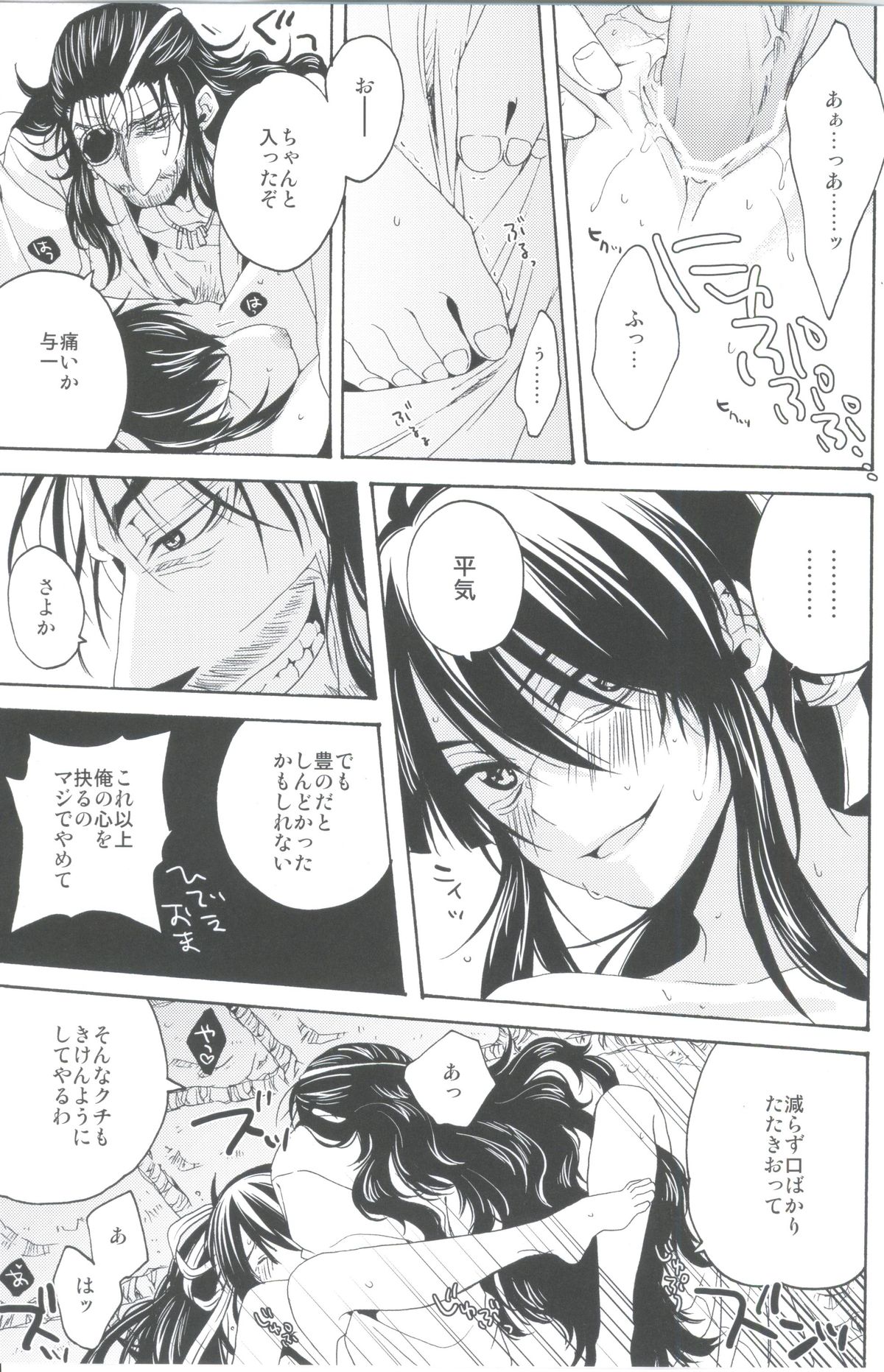 Afuda ga areba nandemo dekiru - Page 20