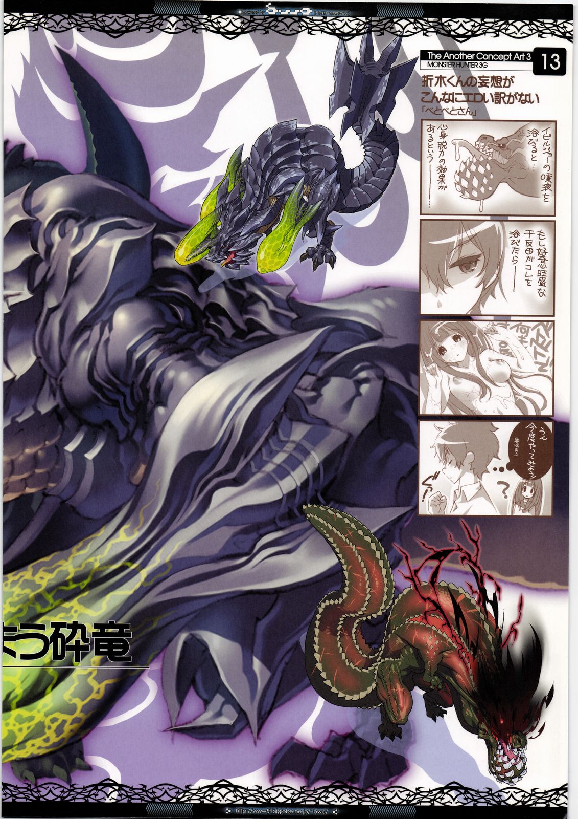 The Another Concept ART 3 - Page 17