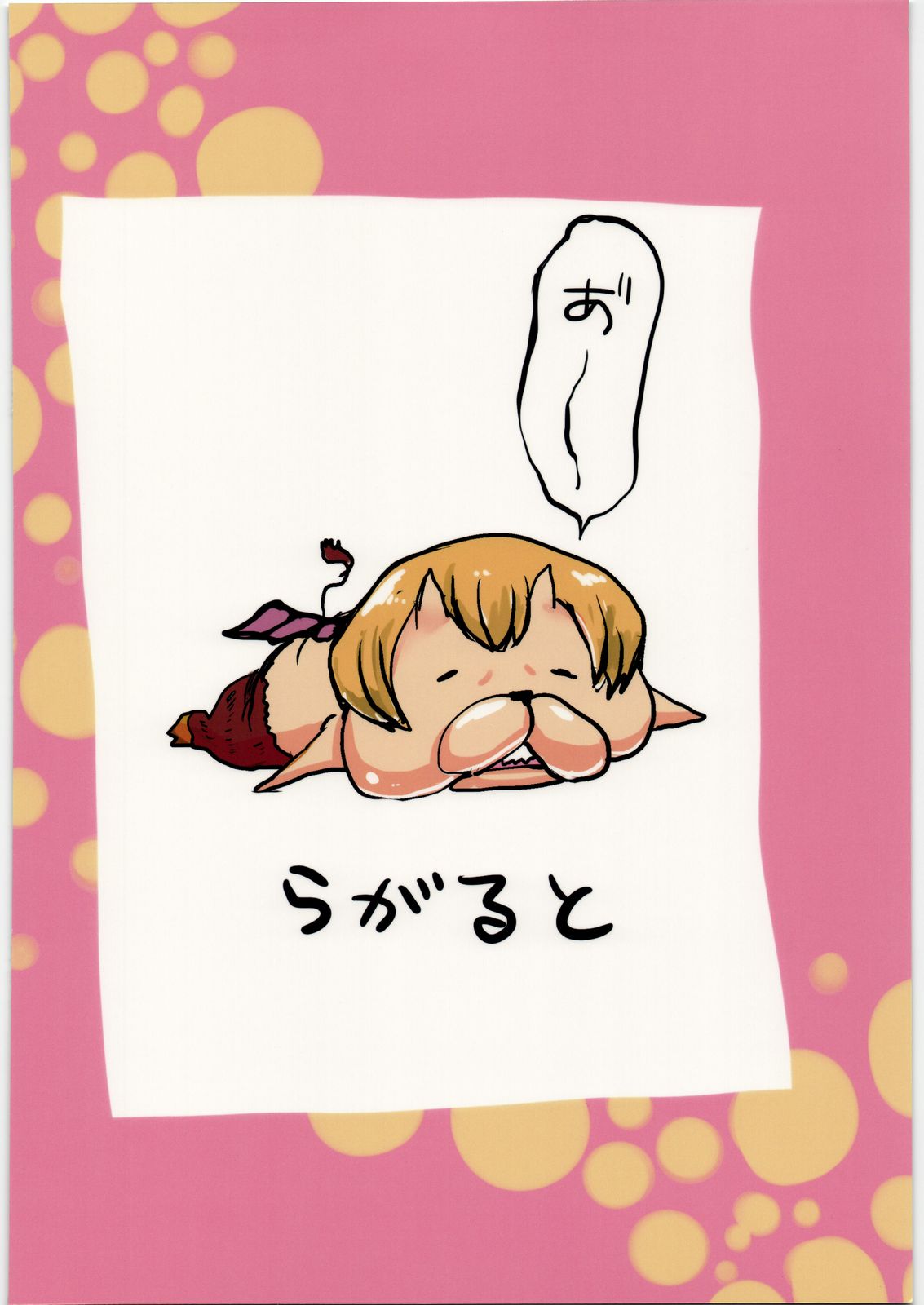 Dokidoki desuyo Akutabe-san - Page 22