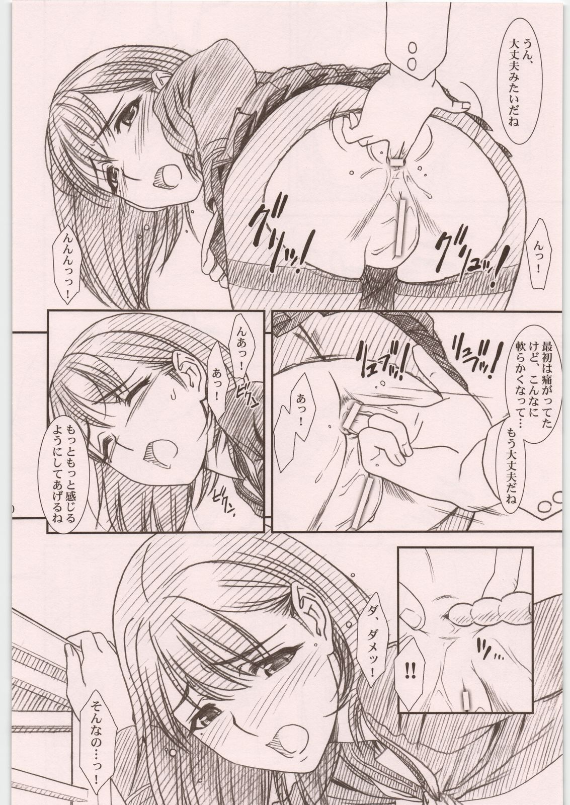 IMANOKIMIHA PIKAPIKANI HIKATTE Soushuuhen++ - Page 137