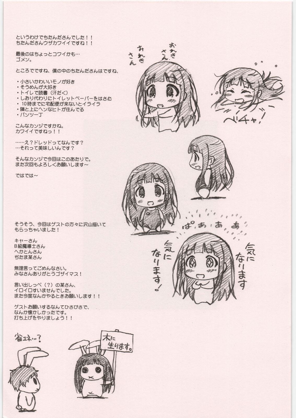 Super Chitanda Time!! - Page 11