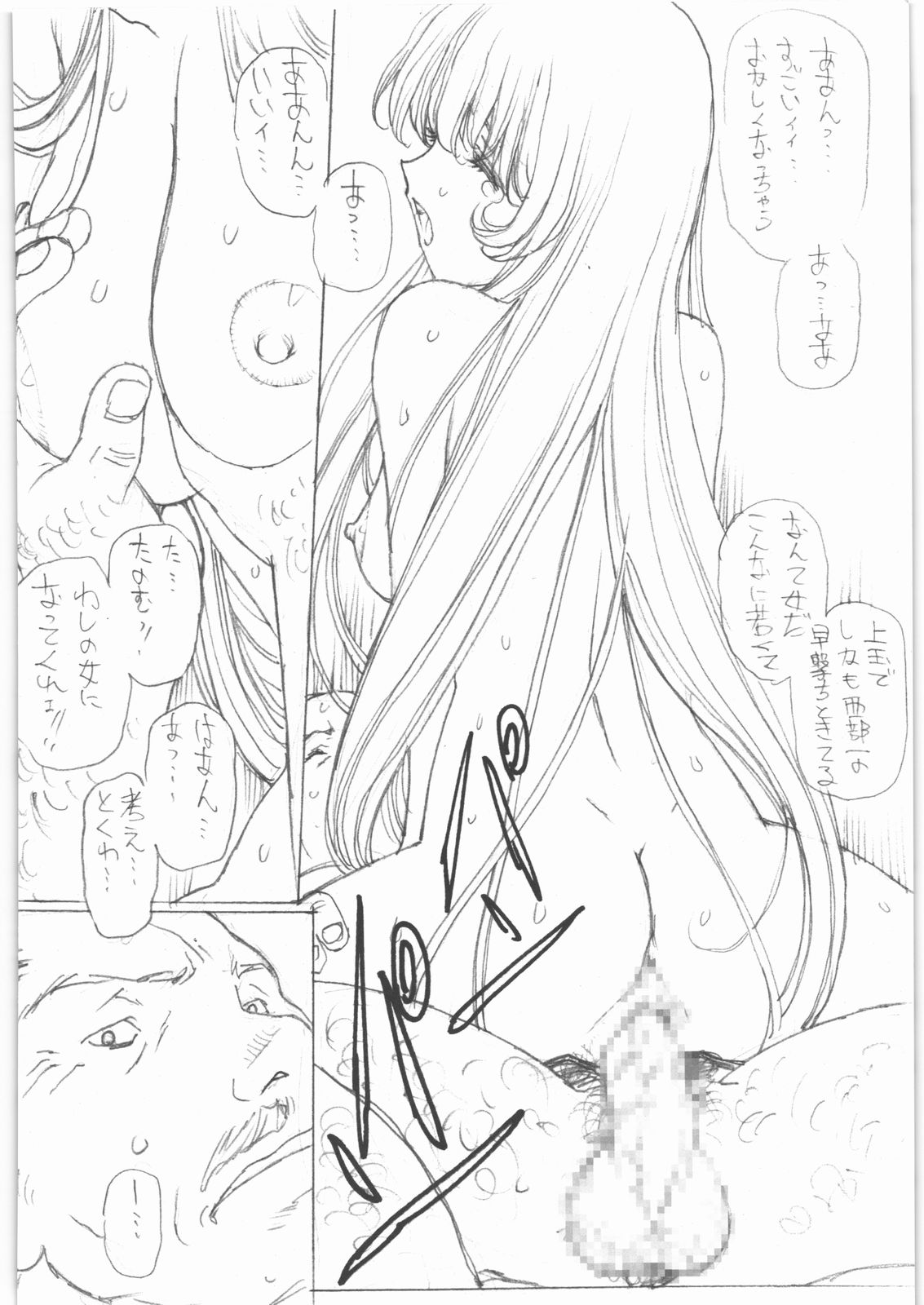 THE WEST - Page 29