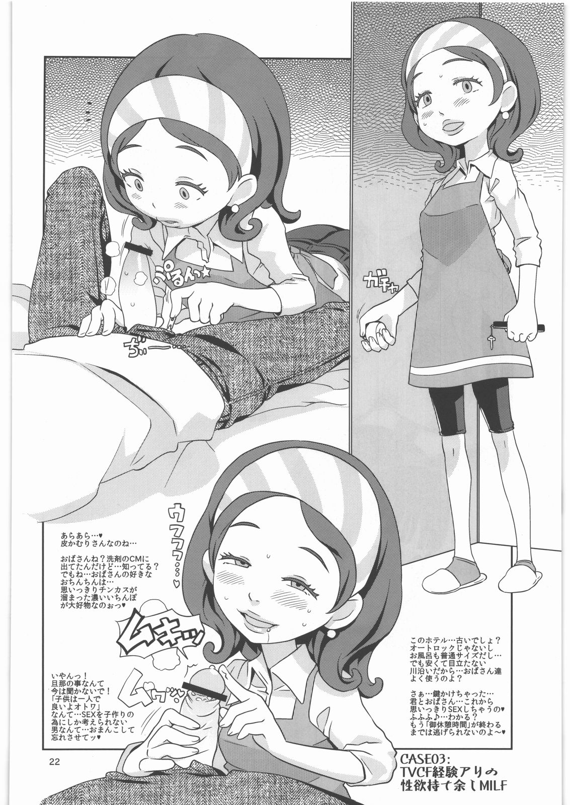 GIRLIE Junbigou 2011 Natsu - Page 22