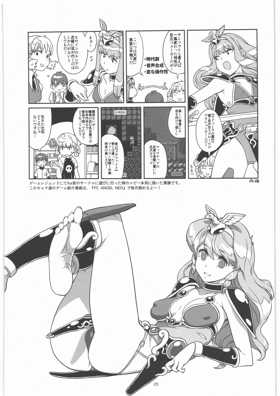 GIRLIE Junbigou 2011 Natsu - Page 25