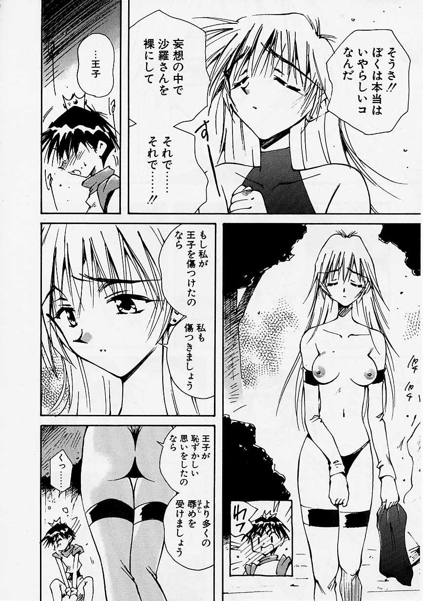 Onee-chan to Boku - Page 167