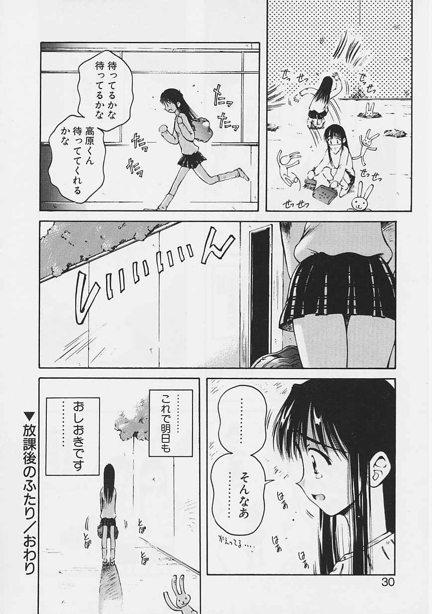 Onee-chan to Boku - Page 27