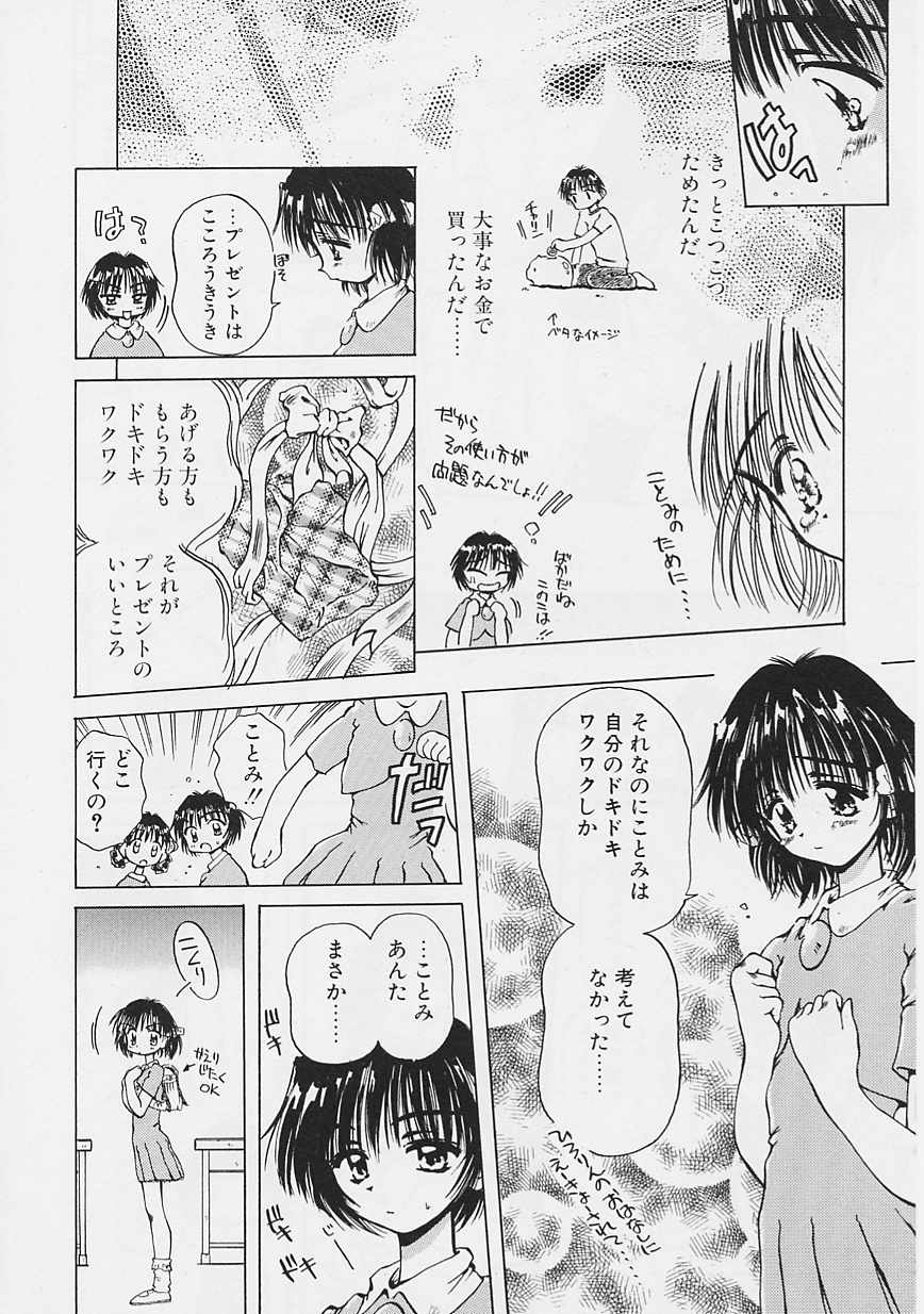 Onee-chan to Boku - Page 59