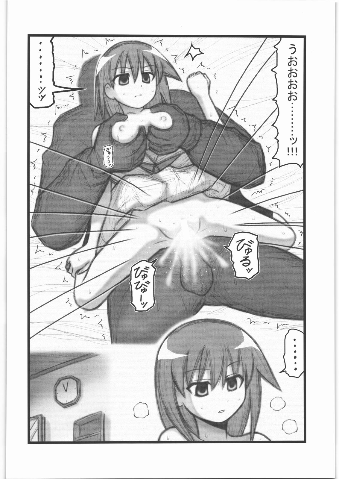 Ryoujoku Miyanaga Teru-san OX - Page 11