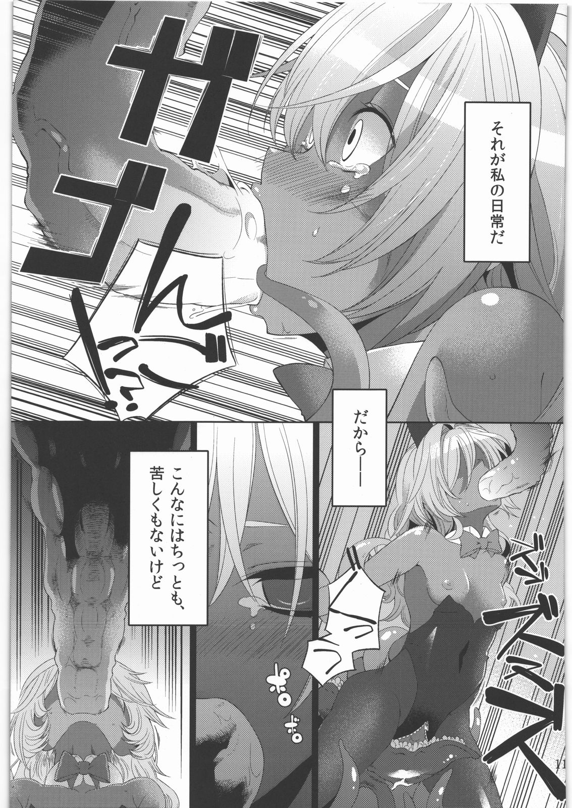 Shoujo no Nichijou / Dorei to Shokushu - Page 10