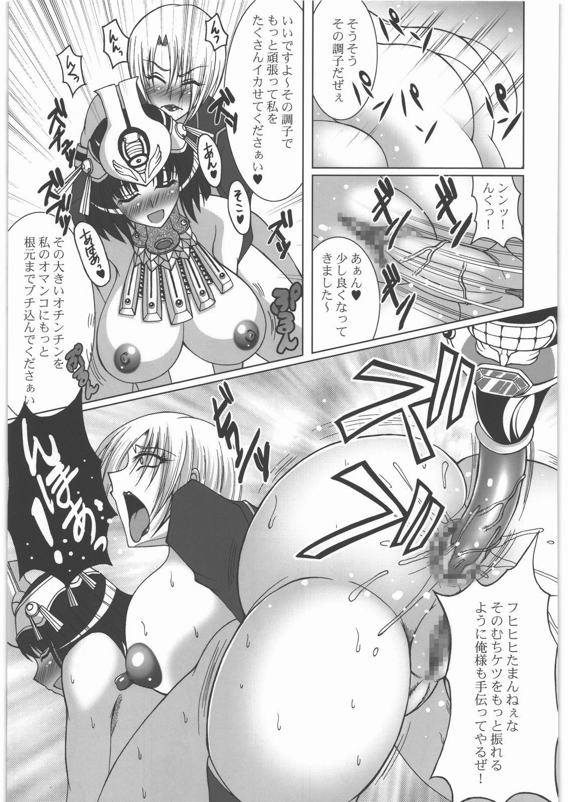 Seiuchi Todo Heaven - Page 22