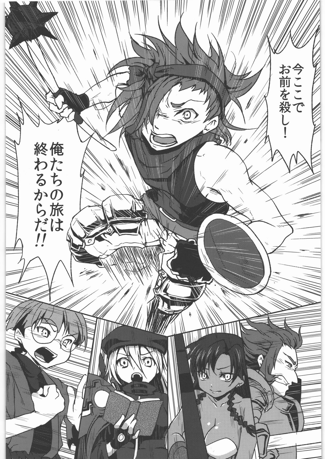 Kaeshiba no Muku Hikari - Page 17