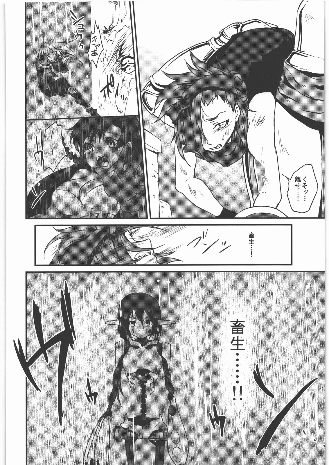 Kaeshiba no Muku Hikari - Page 23