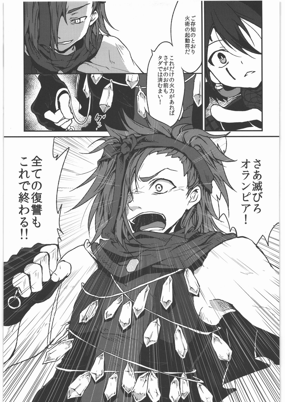 Kaeshiba no Muku Hikari - Page 48