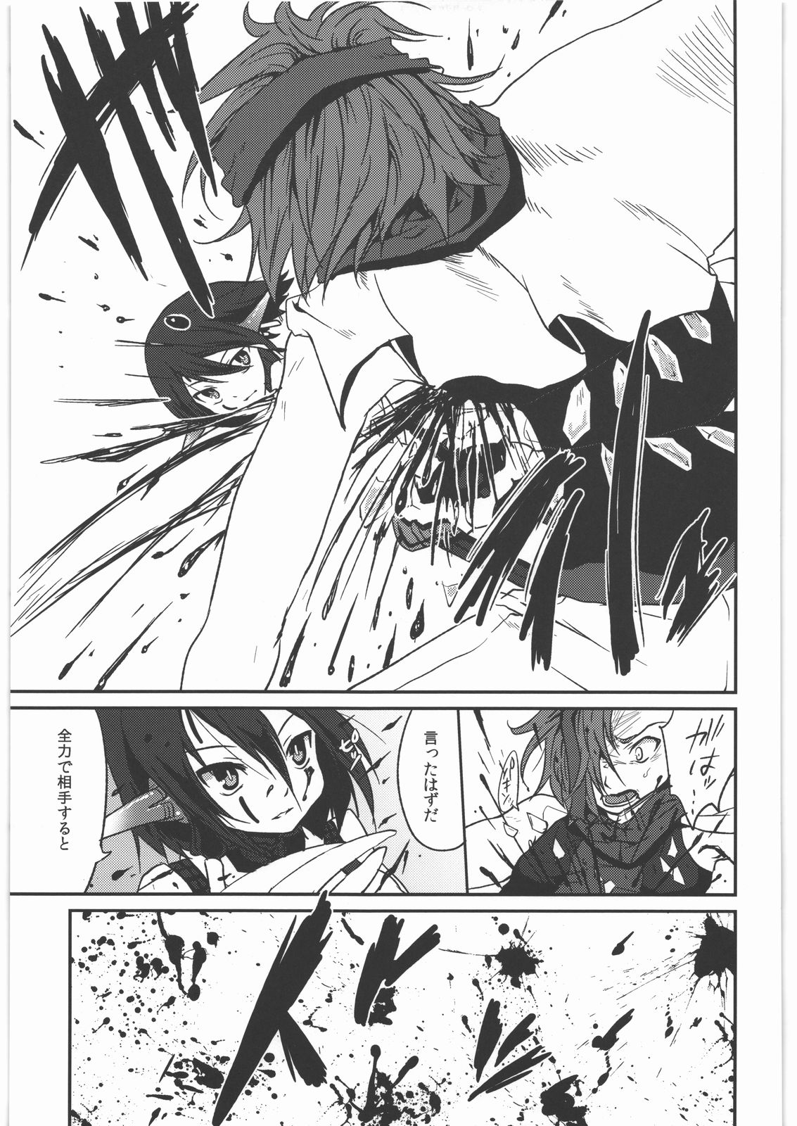 Kaeshiba no Muku Hikari - Page 50