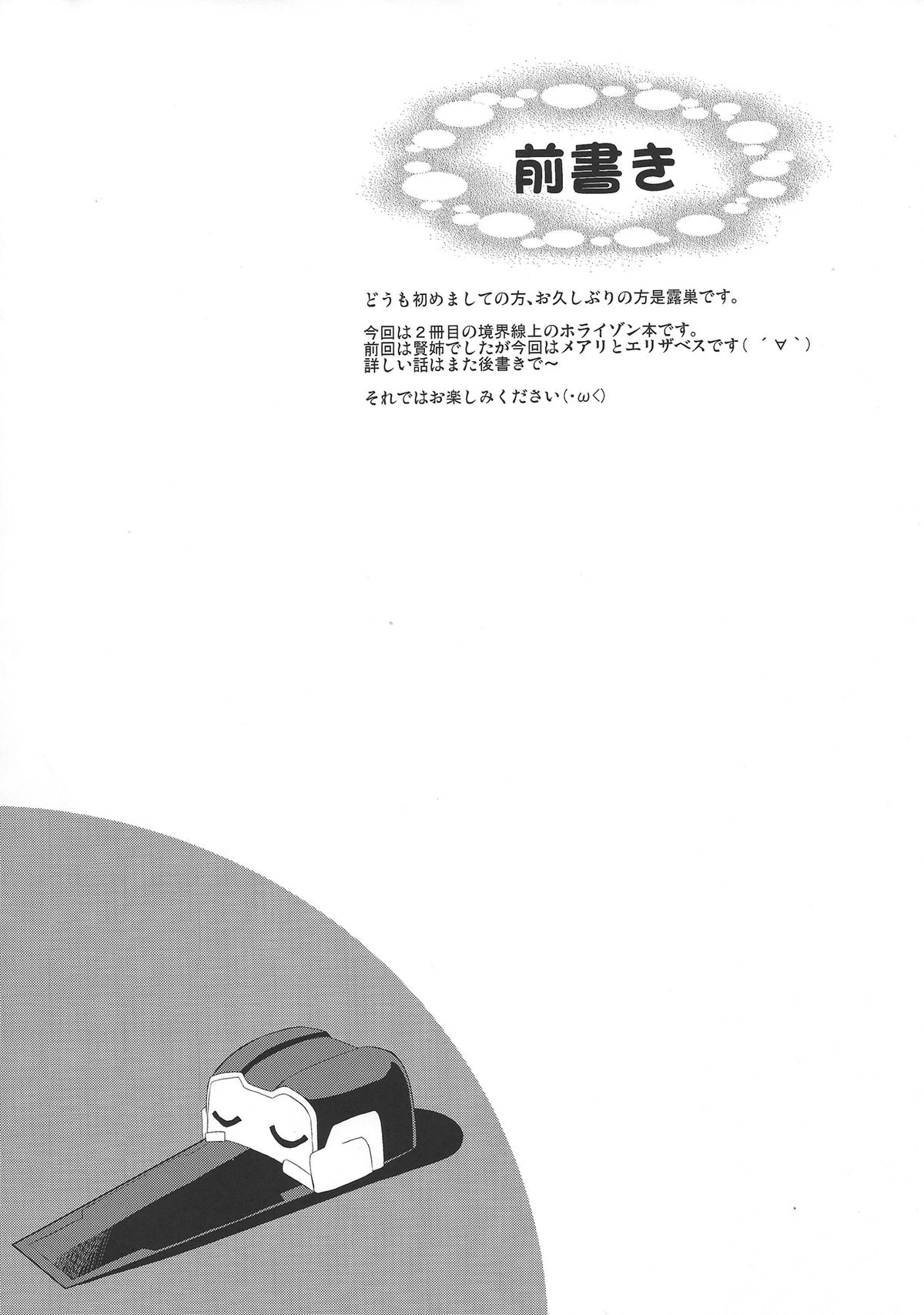 Avalon Youkoso - Page 3