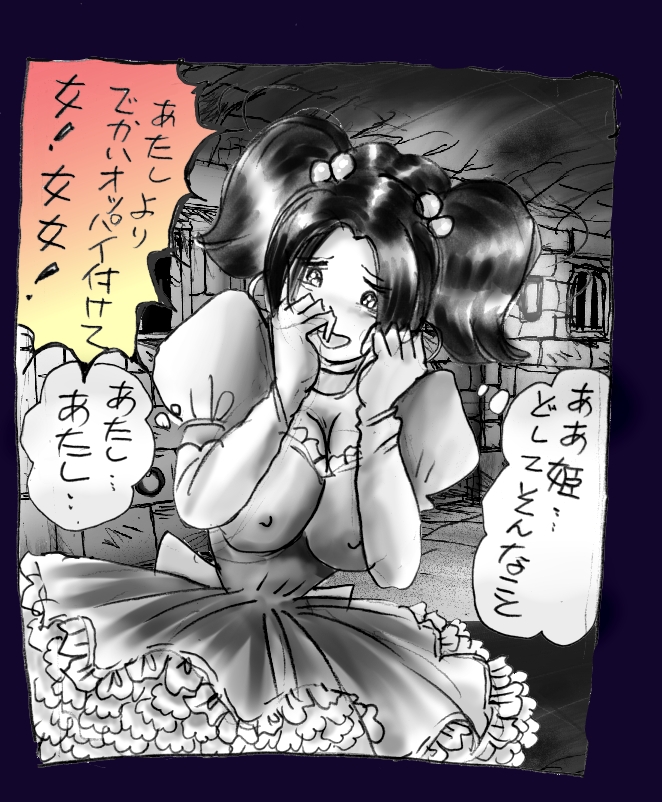 Onna ni Sareta Yuusha Rya - Page 15