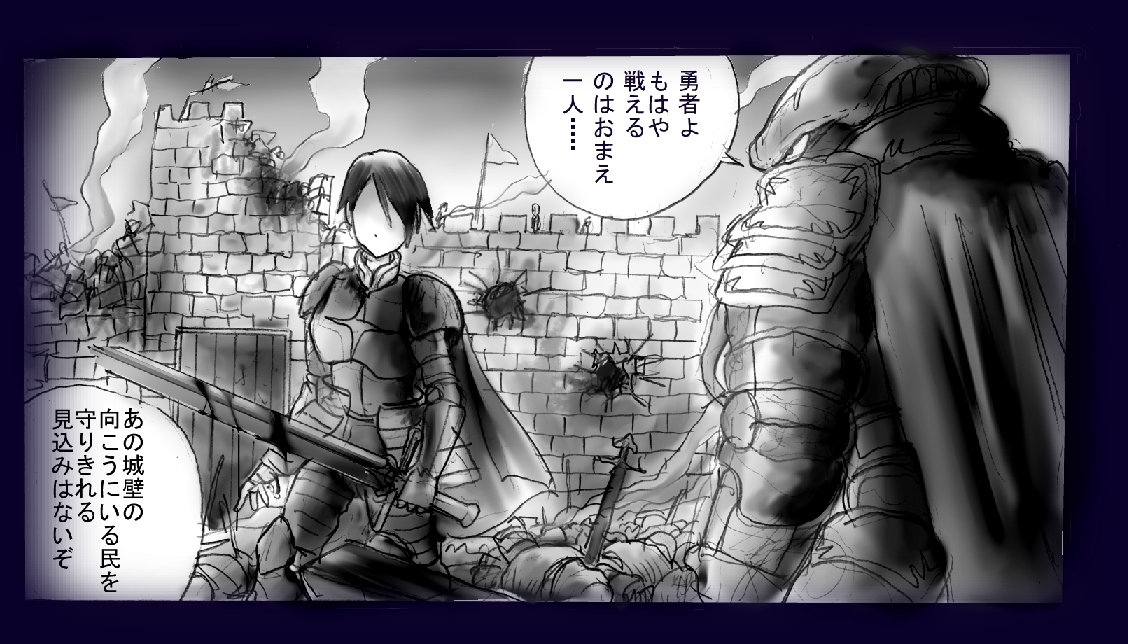 Onna ni Sareta Yuusha Rya - Page 29