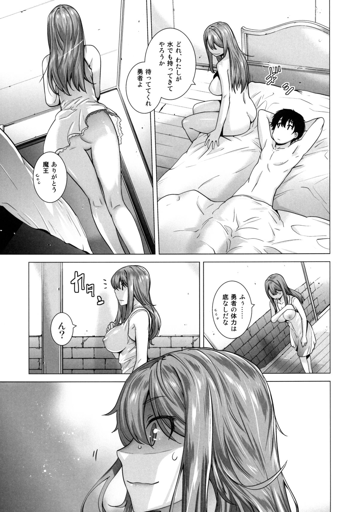 Secret Love 2 - Page 5