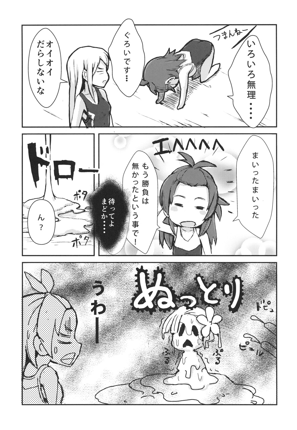 LANRAN CARNIVAL - Page 9