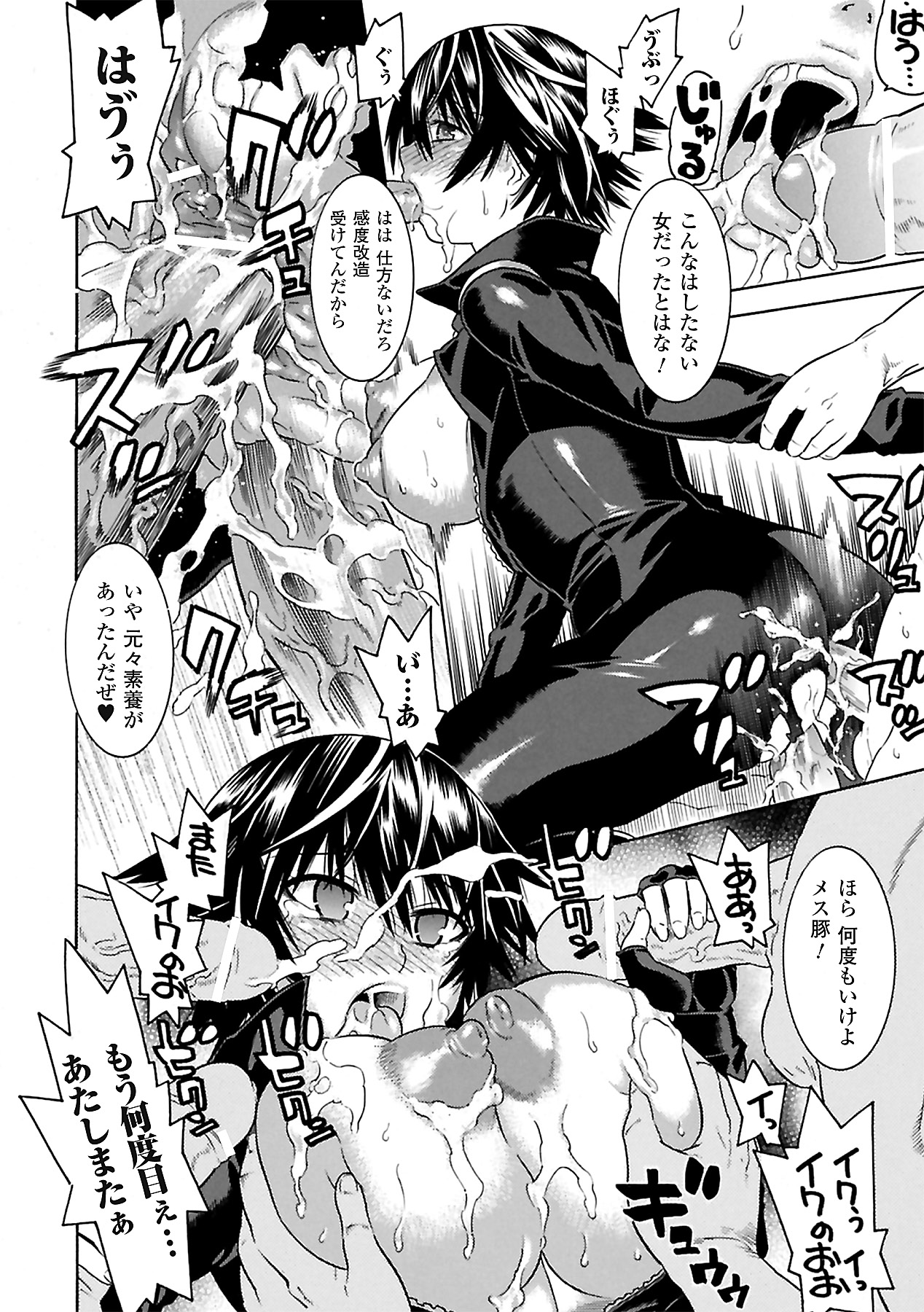 Onna Spy | Woman Spy Anthology Comics Vol.1 - Page 24