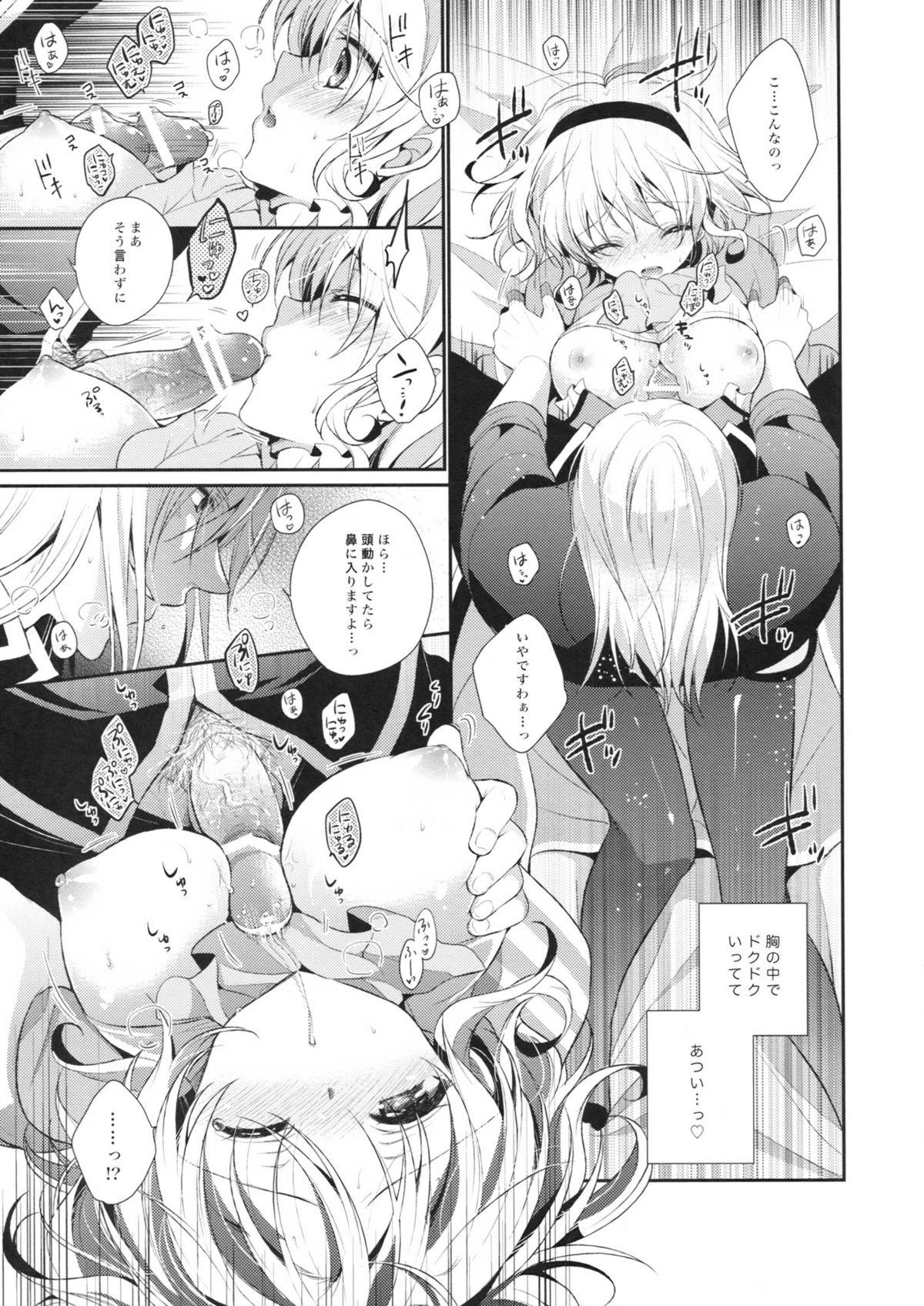 miracle flavors - Page 15