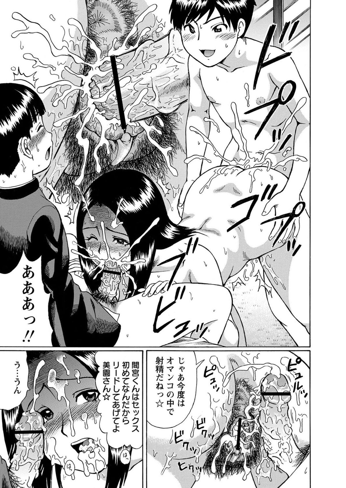 Shufu no Nichijou - Page 13