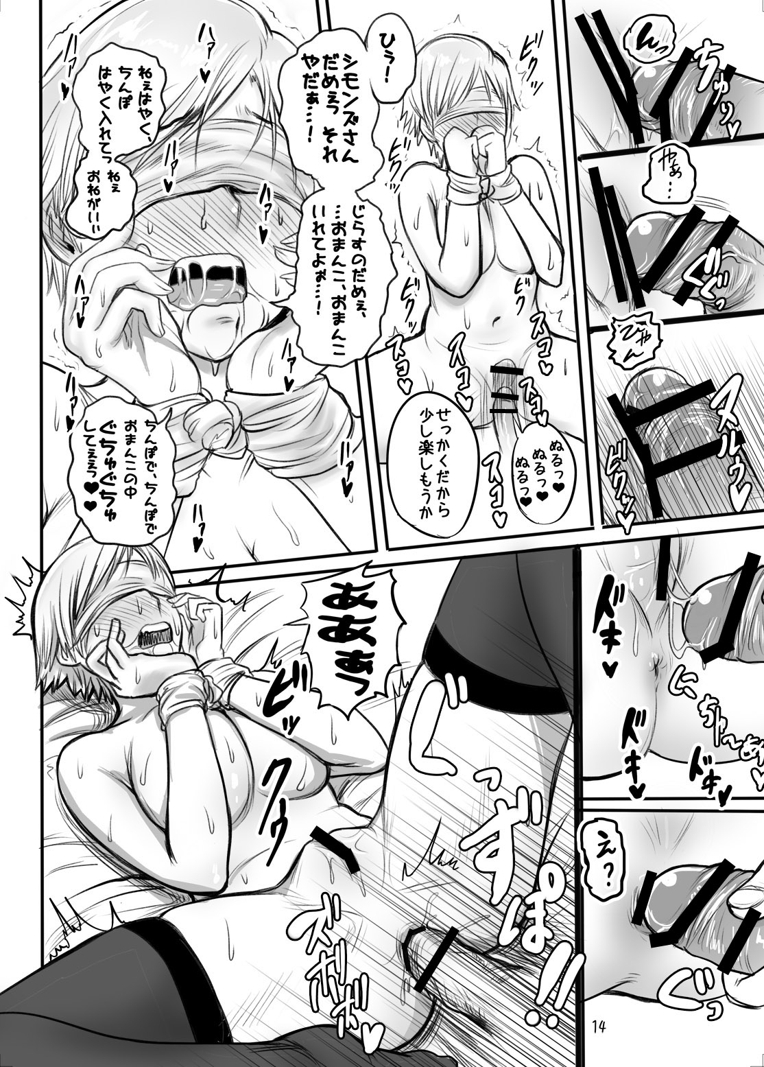 Sherry no Eroi Hon - Page 15