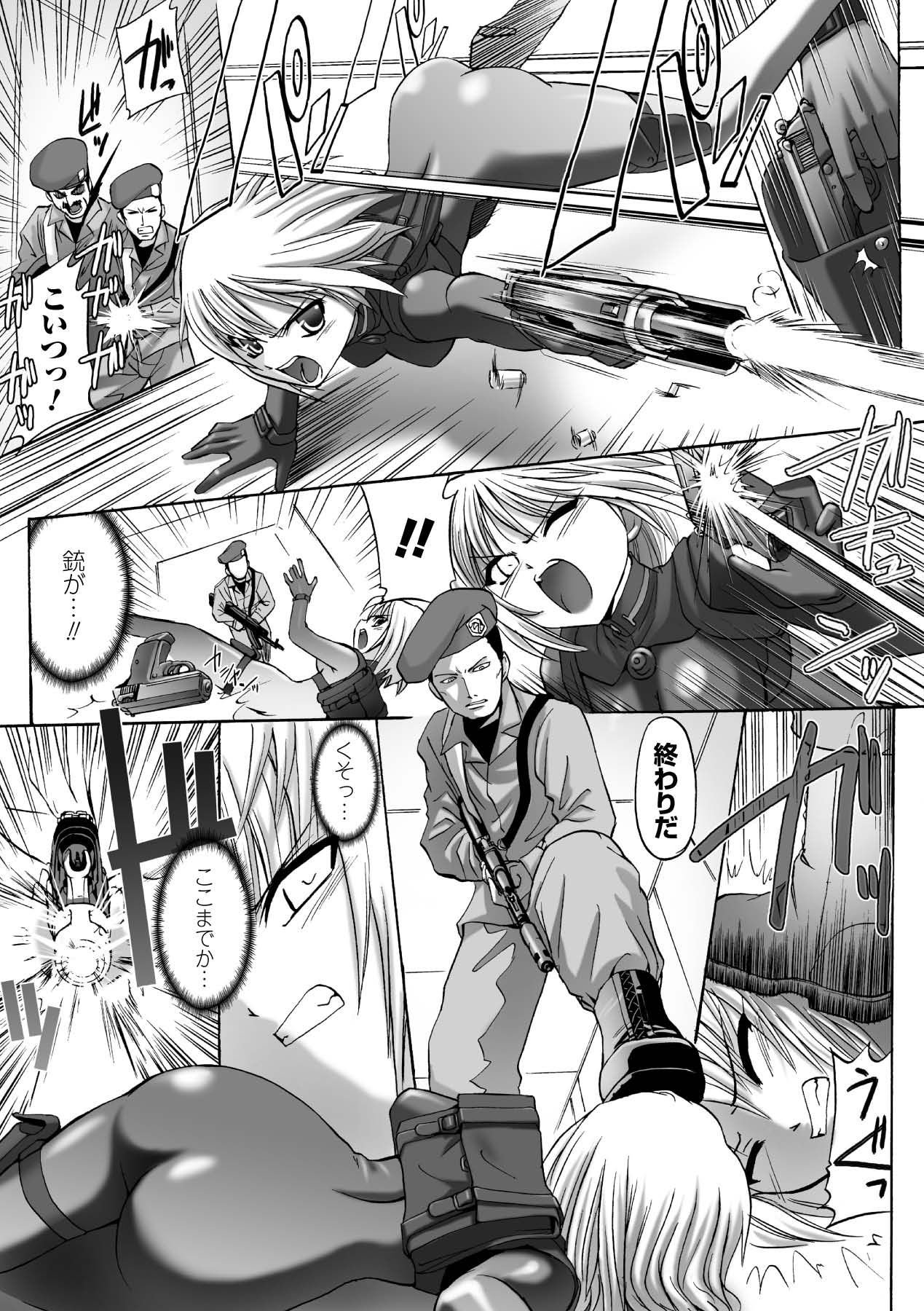 Honoo no Otome-tachi - Page 105