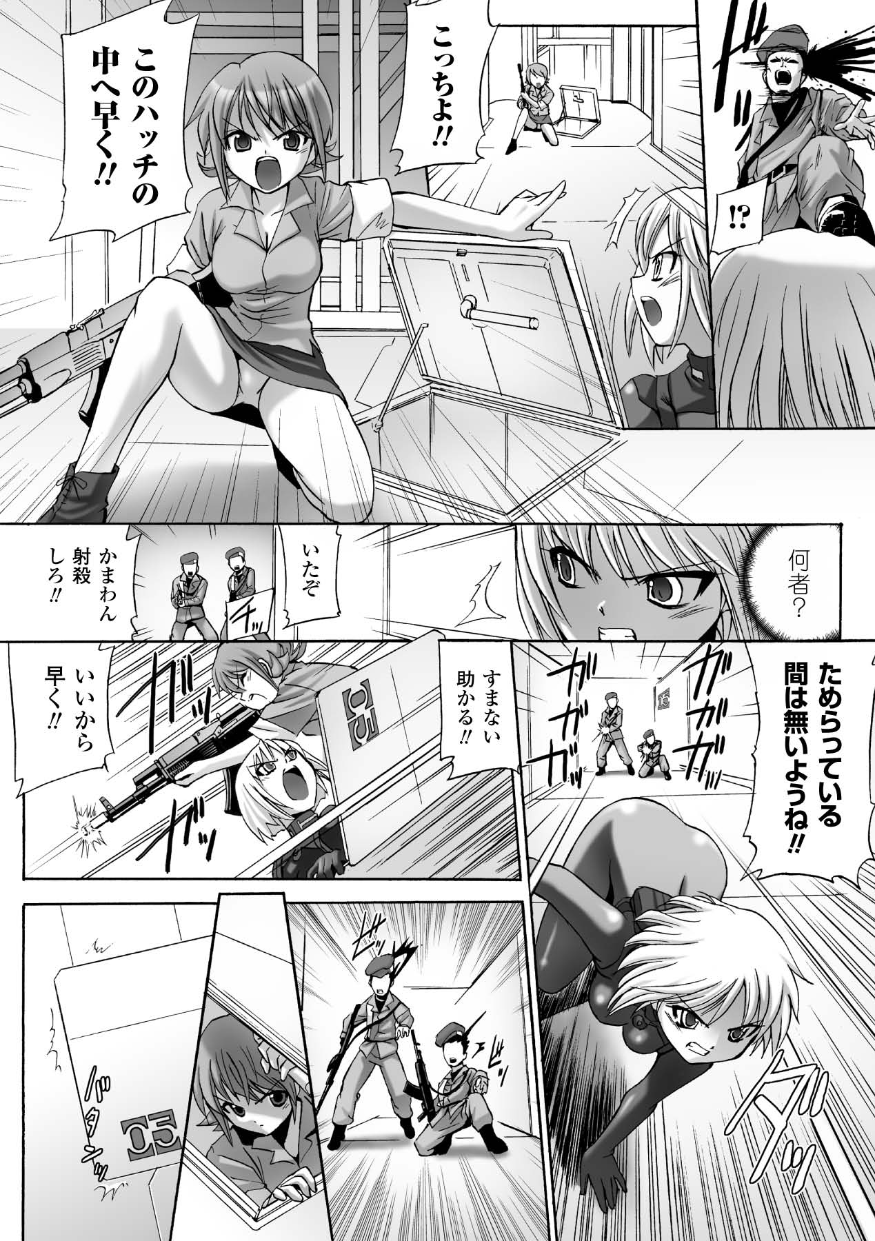 Honoo no Otome-tachi - Page 106