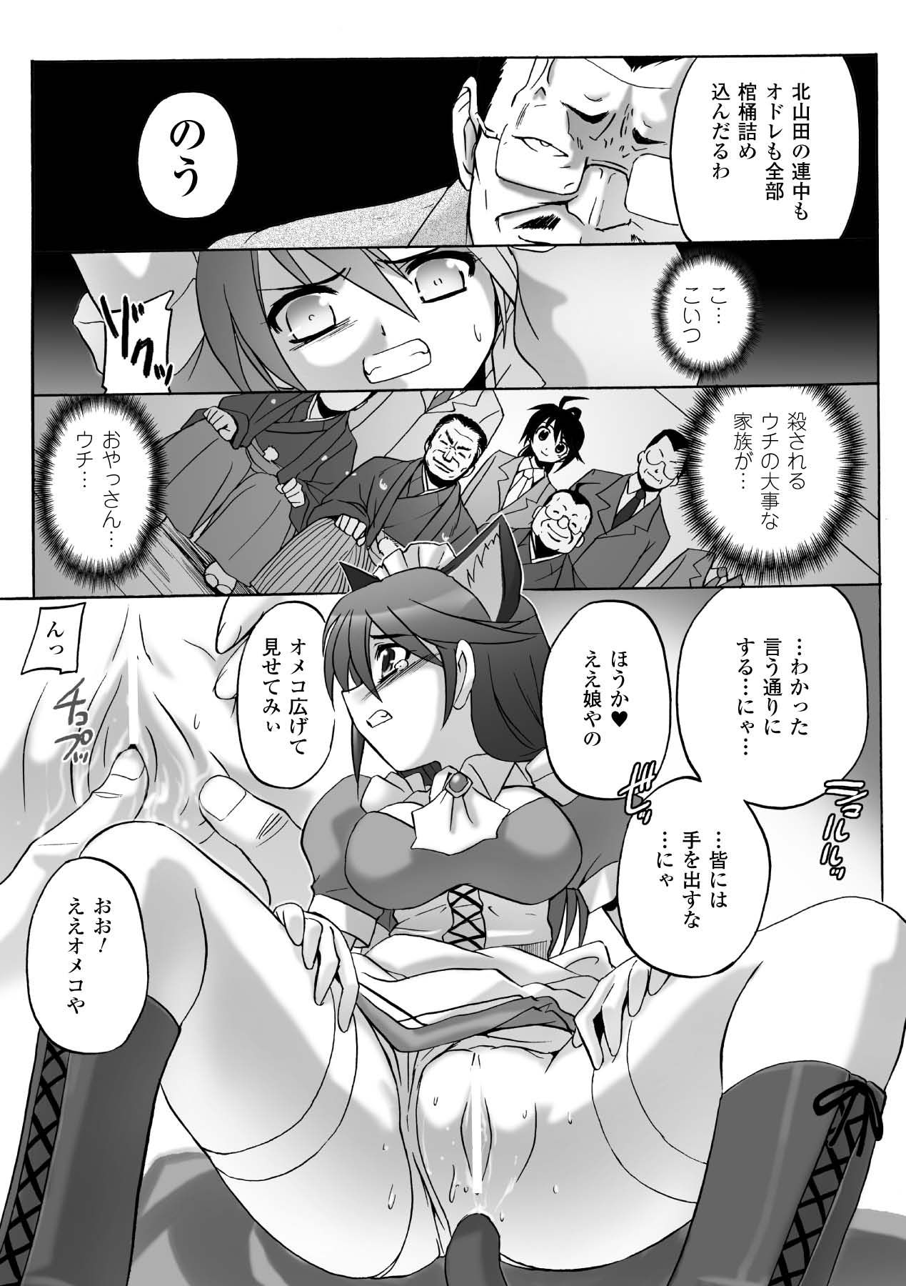 Honoo no Otome-tachi - Page 15
