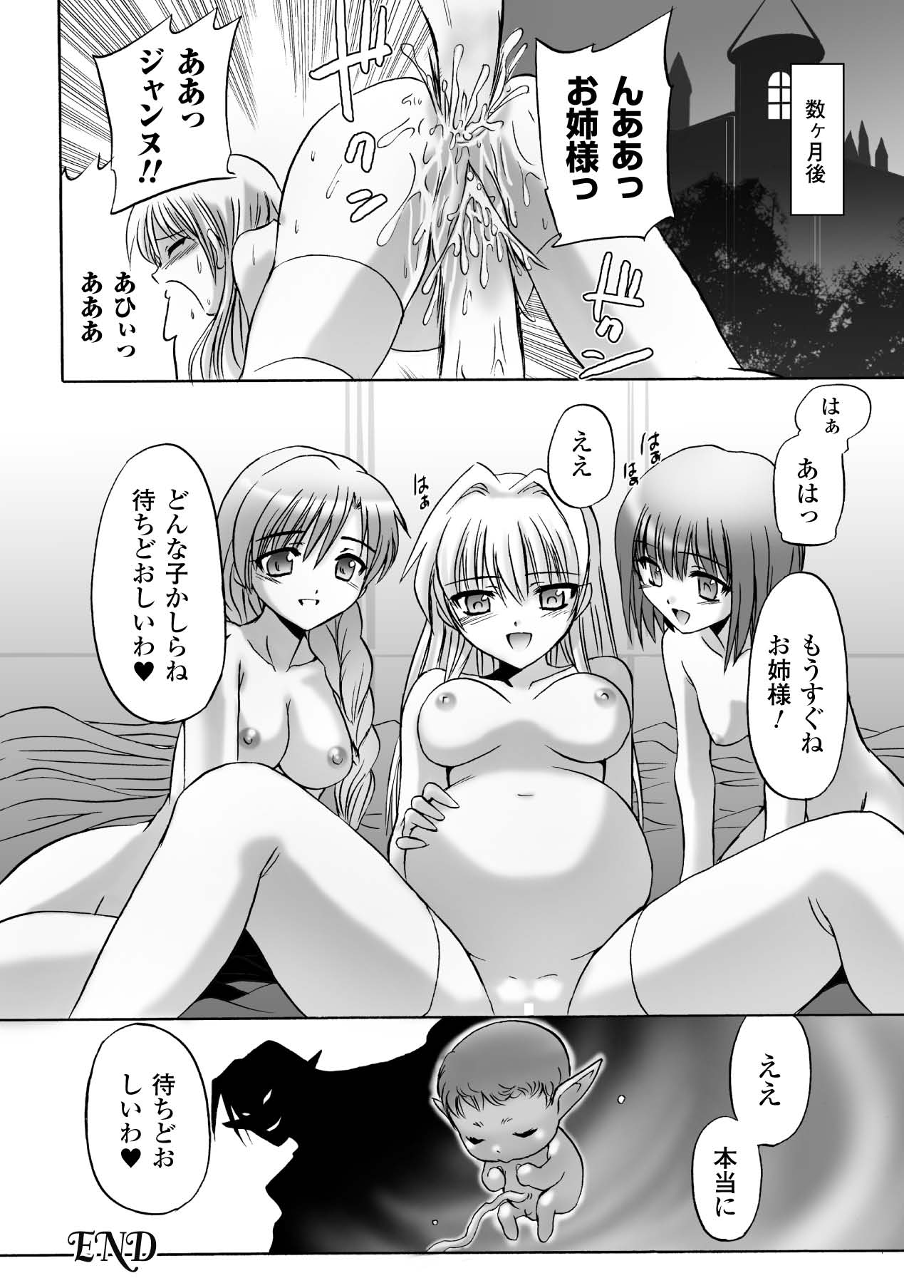 Honoo no Otome-tachi - Page 154