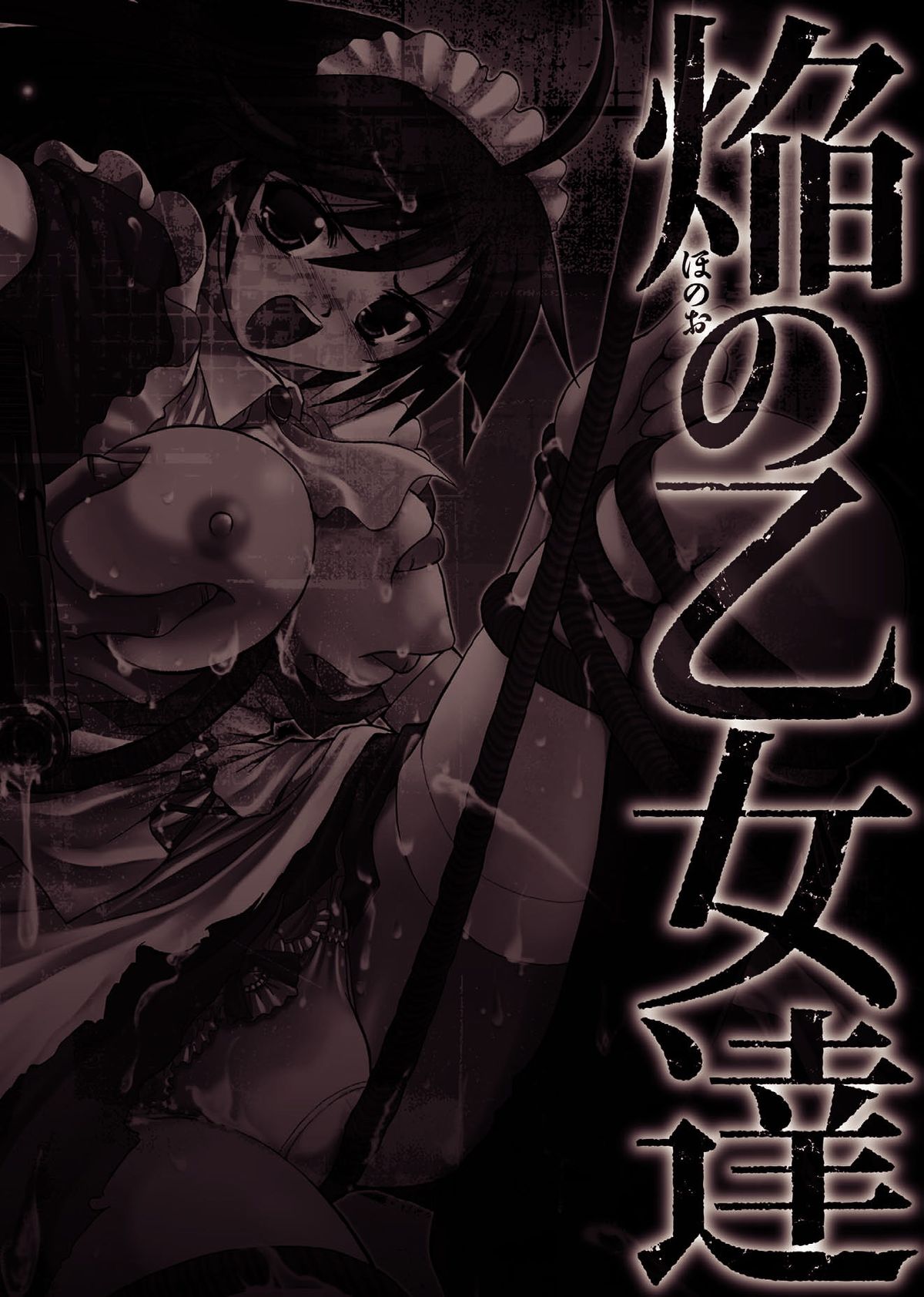 Honoo no Otome-tachi - Page 168